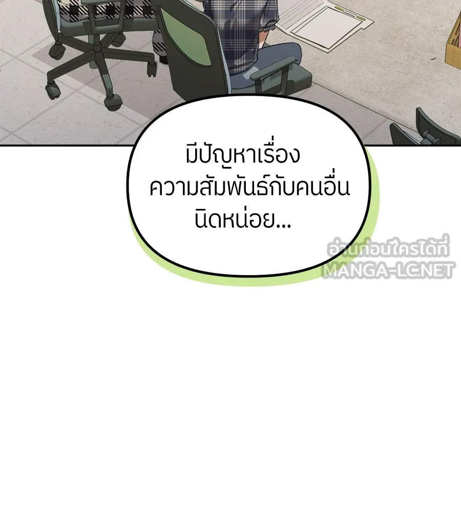 ย้อนเวลามาเป็นมักเน่ ตอนที่ 2 รูปที่ 132