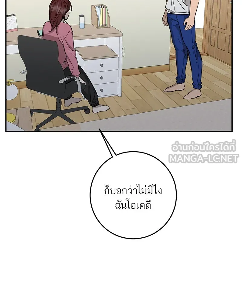 ตำนานเทพธิดาตกสวรรค์ ตอนที่ 105 รูปที่ 63