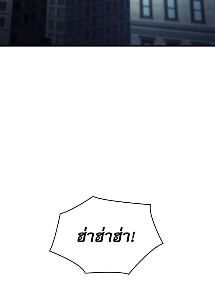 เกิดใหม่พร้อมพลังแห่งราชัน ตอนที่ 81 รูปที่ 76