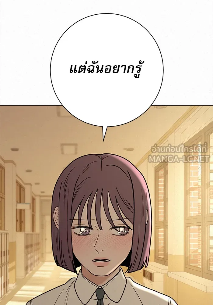 ปฏิบัติการรักวุ่นหัวใจ ตอนที่ 52 รูปที่ 147