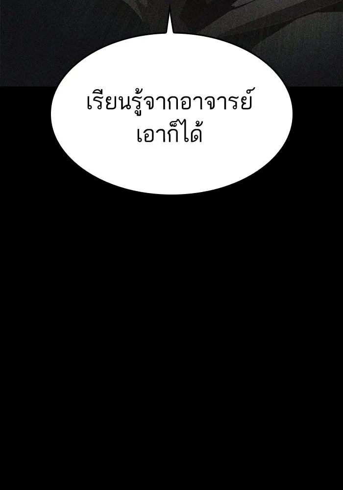 หลังวันสิ้นโลก ตอนที่ 49 รูปที่ 67