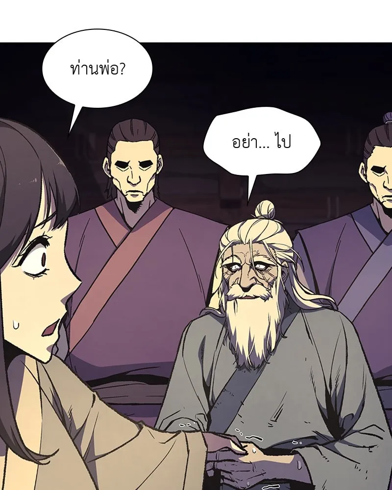 เกิดอีกทีเป็นว่าที่ประมุขลัทธิมาร ตอนที่ 10 รูปที่ 140