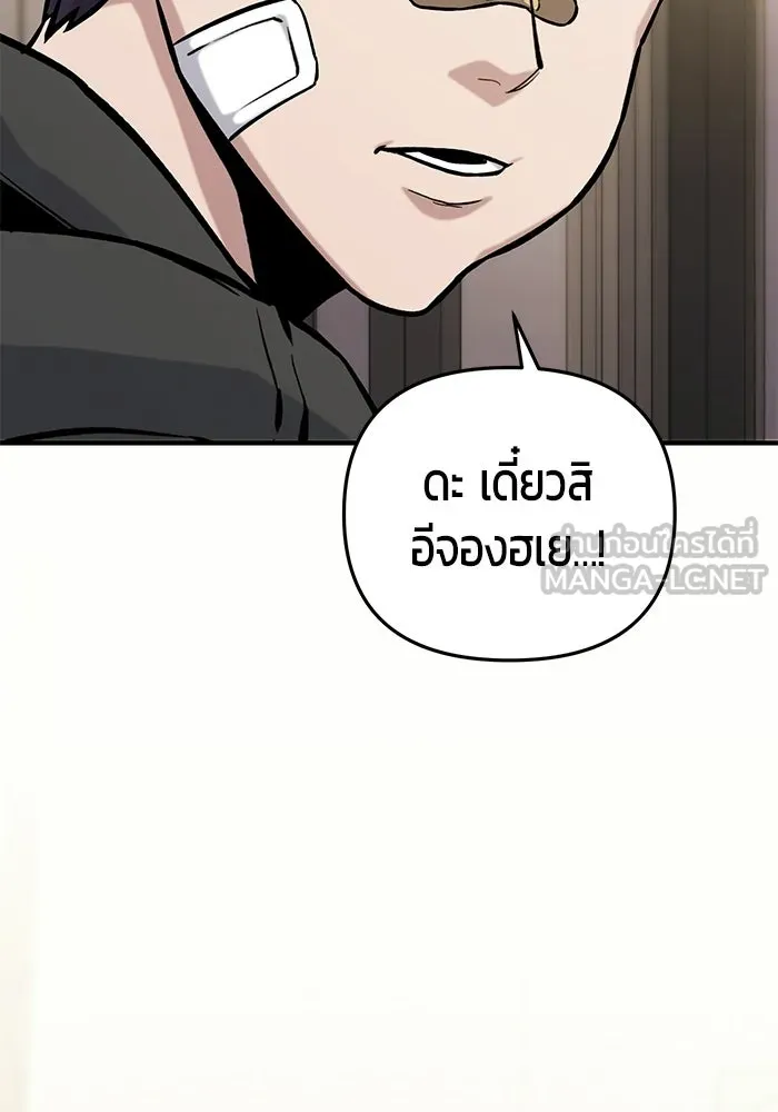 นักออกแบบเขาวงกตระดับชาติ ตอนที่ 13 รูปที่ 177