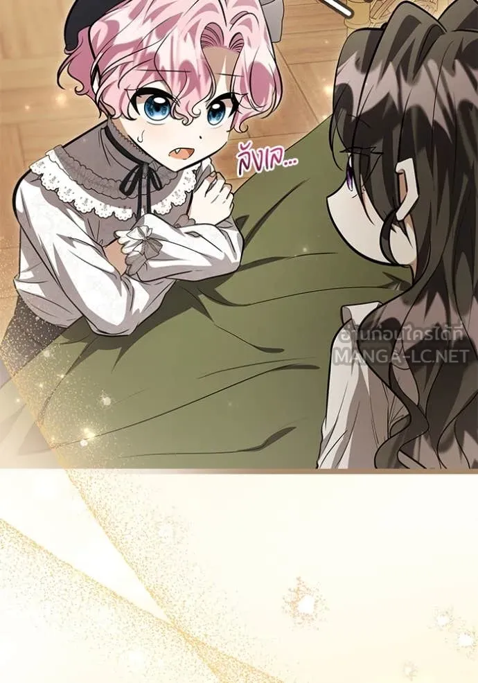 ป๊ะป๋าขา หนูลาแล้ว ตอนที่ 55 รูปที่ 86