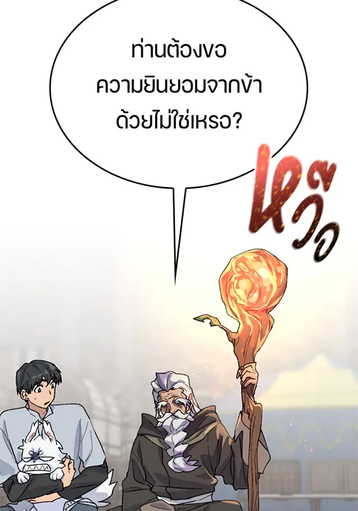 ตั้งแคมป์ฮีลใจในต่างโลก ตอนที่ 22 รูปที่ 31