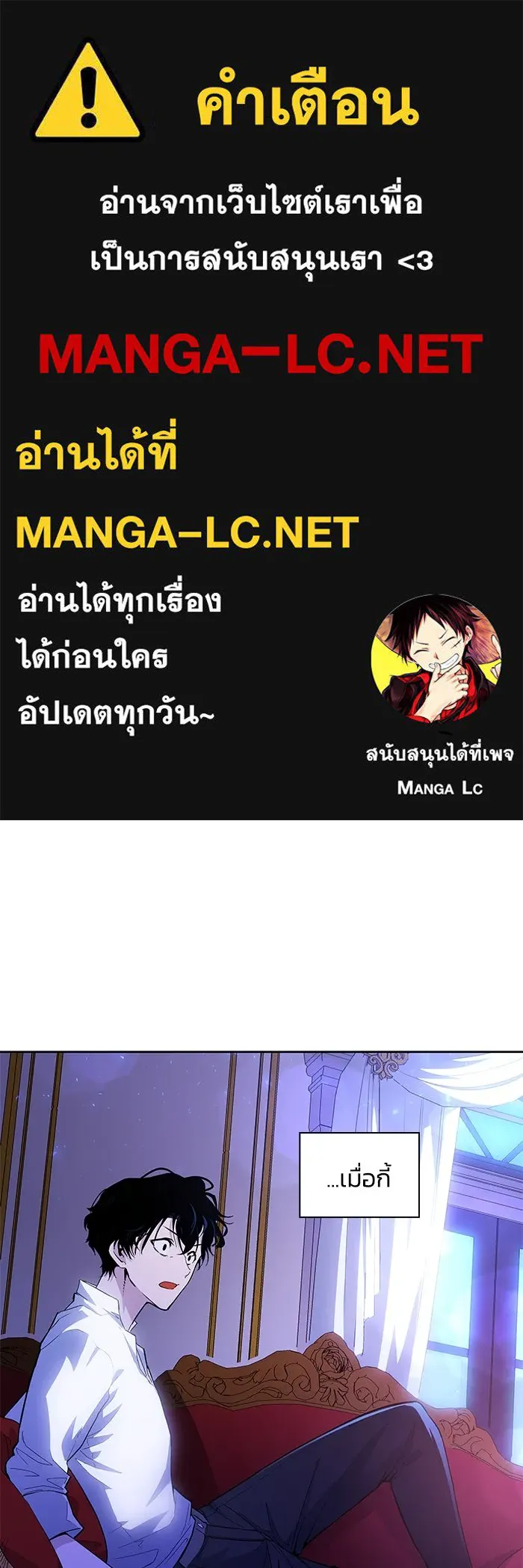 ฟิลเลียโรเซ่กับคำทำนายแห่งมงกุฎหนาม ตอนที่ 28 รูปที่ 1