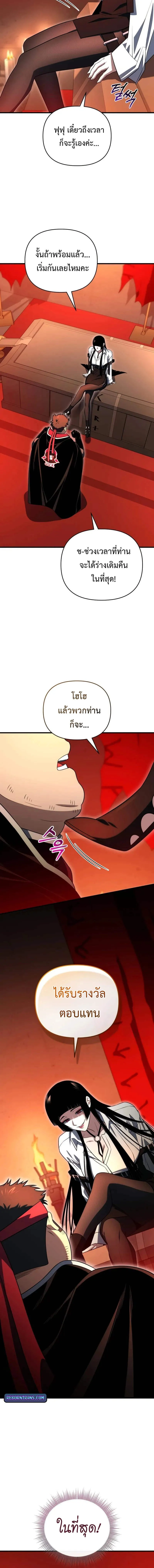 Player Who Returned 10_000 Years Later เพลเยอร_ผ_กล_บมาในรอบหม_นป_ ตอนที่ ตอนที่ 124 รูปที่ 14