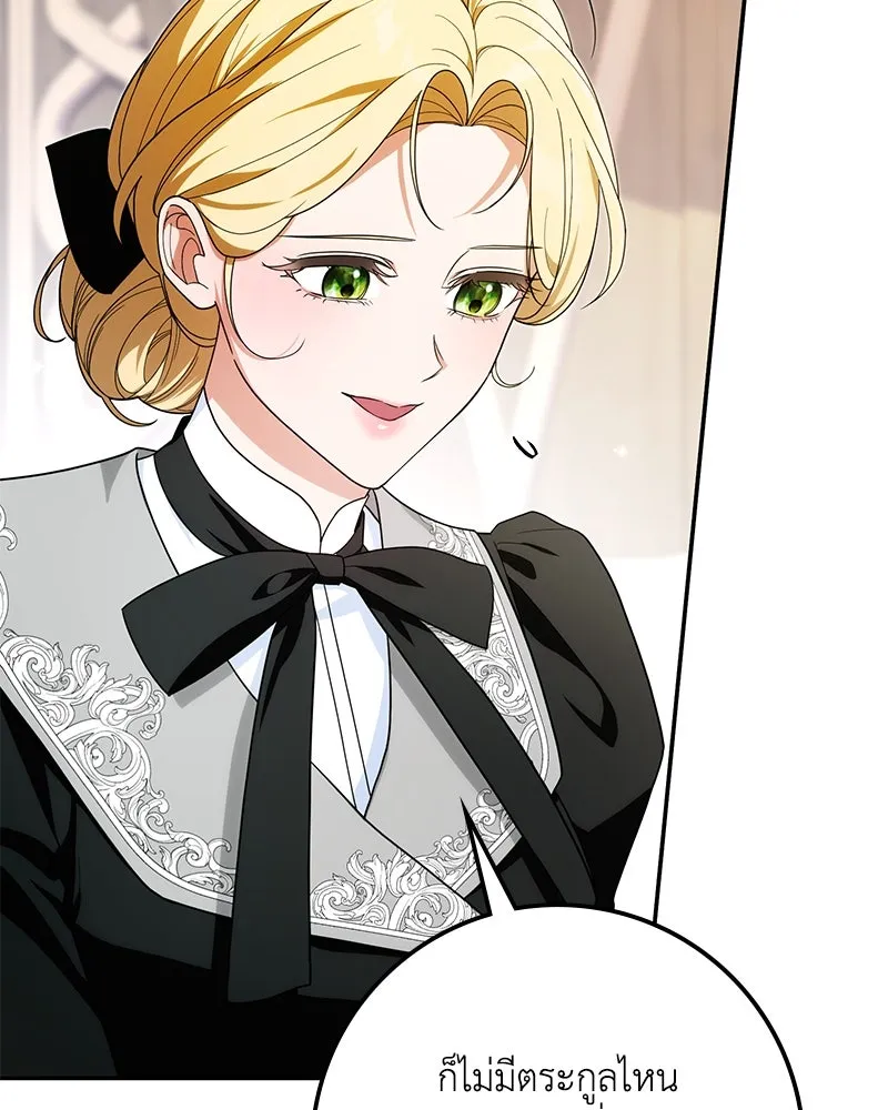ดัชเชสเชลย ตอนที่ 35 รูปที่ 20
