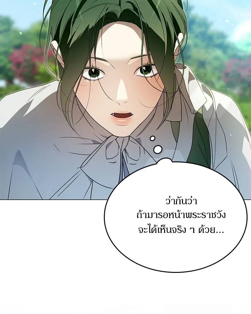 กำราบรักร้ายนายจอมพยศ ตอนที่ 70 (ตอนจบ) รูปที่ 2