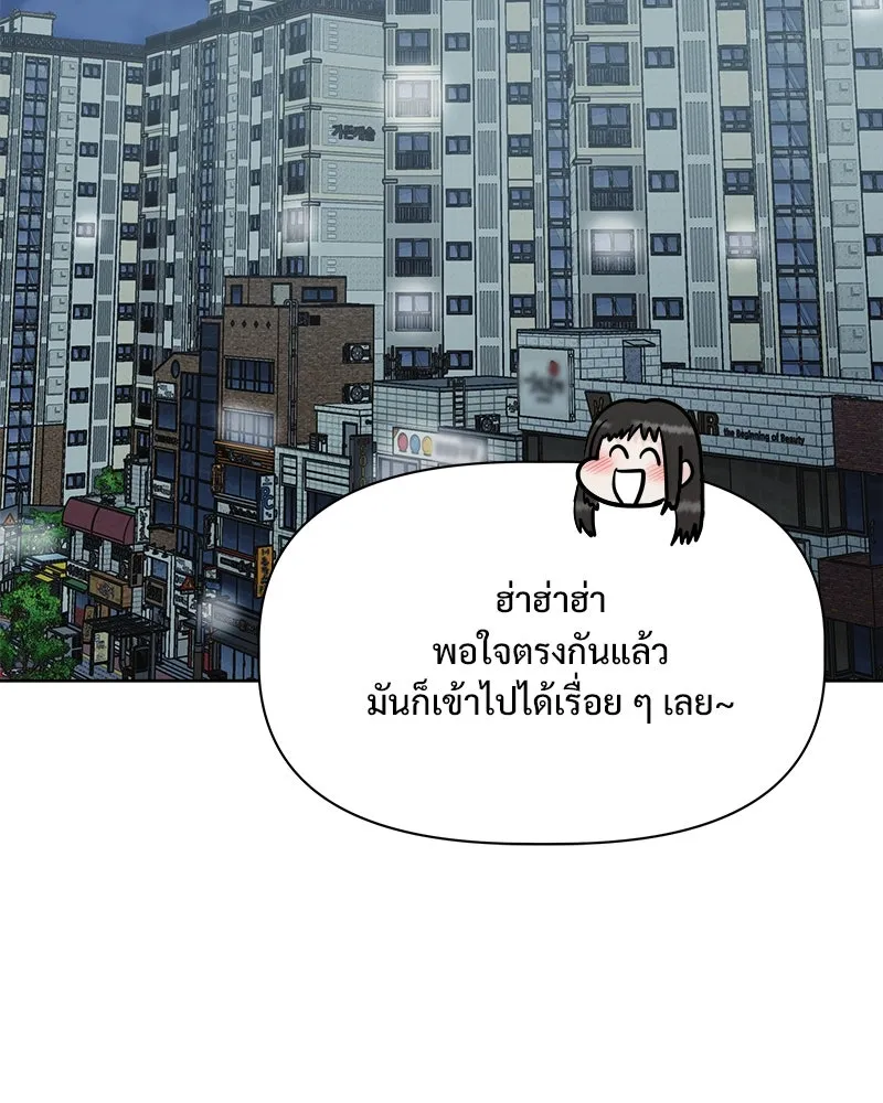 รักนี้ไม่ต้องมีเซนส์ ตอนที่ 18 รูปที่ 29