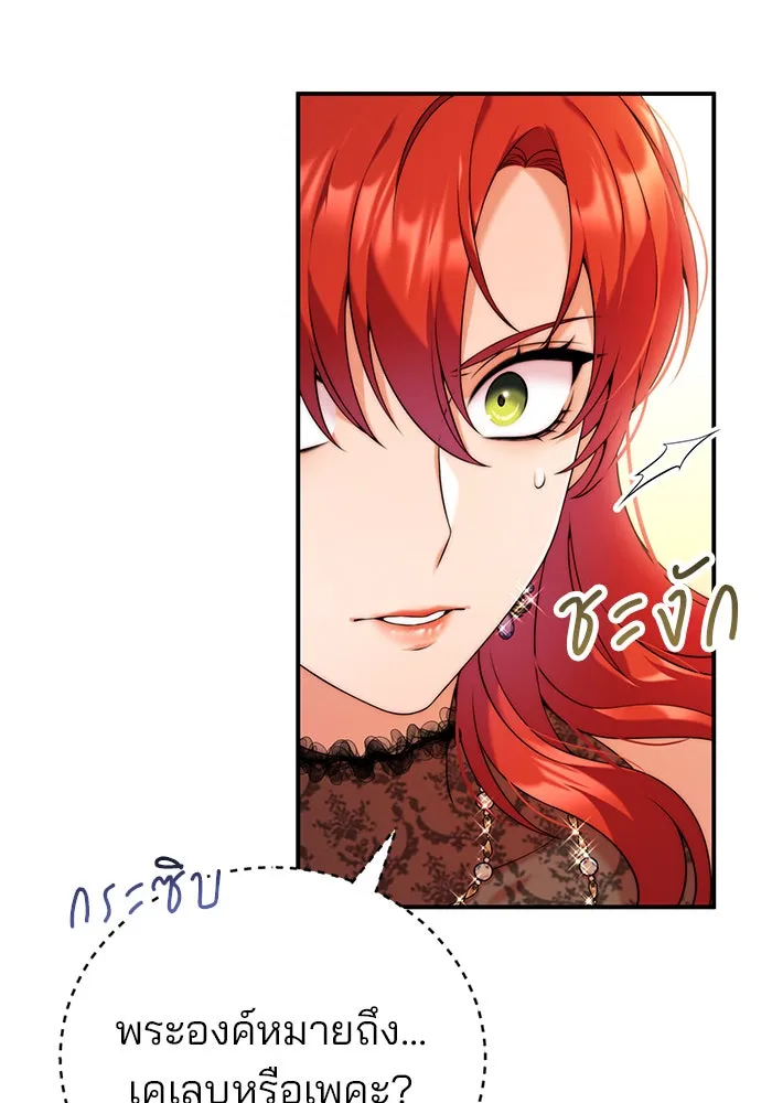 แผนหย่าสามีทรราช ตอนที่ 37 รูปที่ 38