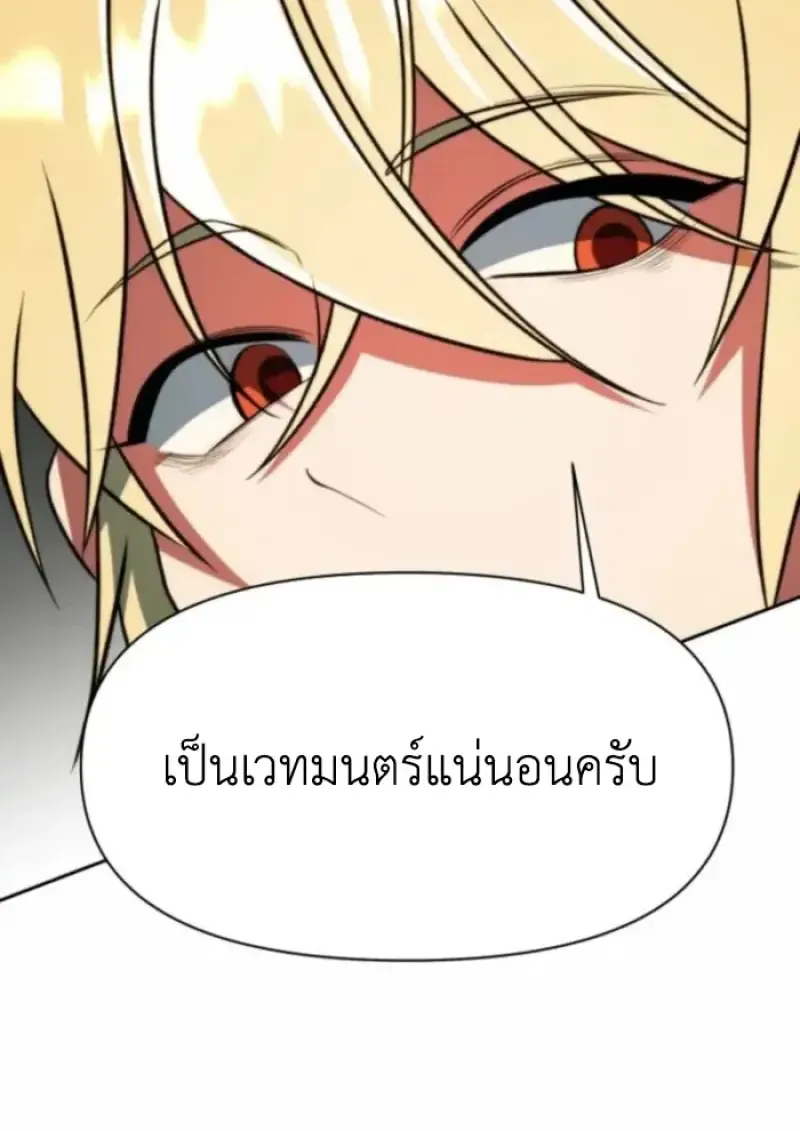 Archmage Transcending Through Regression ตอนที่ ตอนที่ 164 รูปที่ 73