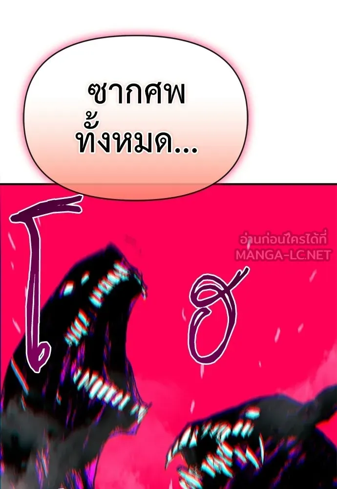สารสุดท้ายจากโครงกระดูก ตอนที่ 32 รูปที่ 63