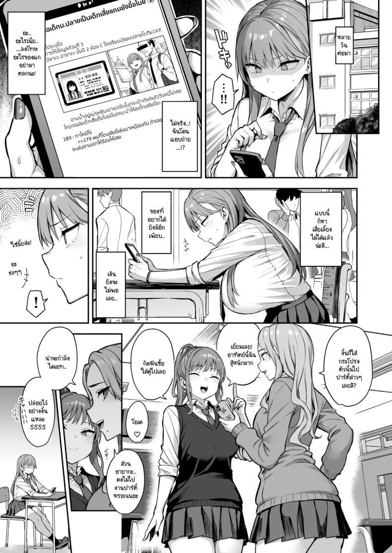 Doujin-Lc- อ่าน โดจิน มังฮวา เกาหลี ญี่ปุ่น จีน แปลไทย วิธีสั่งสอนยัย JK หัวขโมย! [Doushoku (Ichinomiya Yuuba)] Namaiki Papa Katsu Shoujo ni Seisai SEX ตอนที่ 1 2 3 4 5 6 7 8 9 10 11 12 13 14 ฟรี ไม่มีโฆษณา อ่าน โดจิน Manhwa เกาหลี ญี่ปุ่น จีน เรามีครบ คัดมาให้เน้นๆ โดจิน 18+ รับประกันความฟินโดย  Doujin Lc