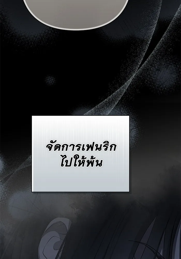 เกมรักด่านสุดท้ายจับนายพระเอก ตอนที่ 23 รูปที่ 44