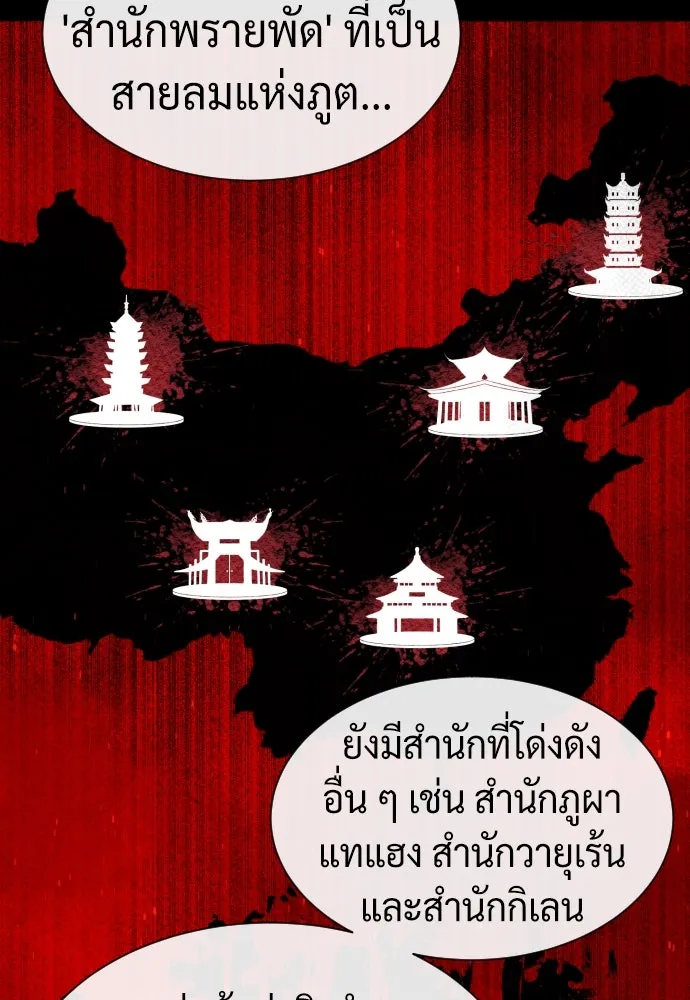 นักฆ่าย้อนวัย ตอนที่ 62 รูปที่ 7