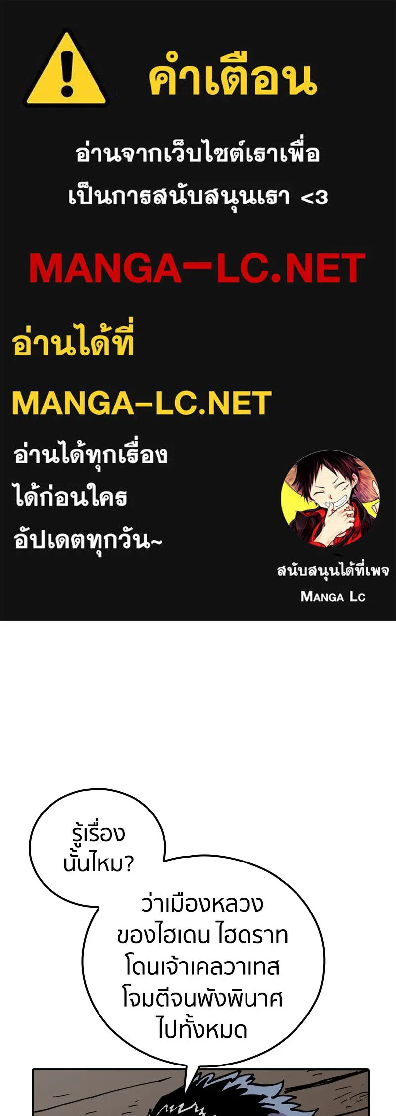 เคลวาเทส อสูรจอมราชัน ตอนที่ 8 ราชาอสูรที่ถูกจับตัว (2) รูปที่ 1