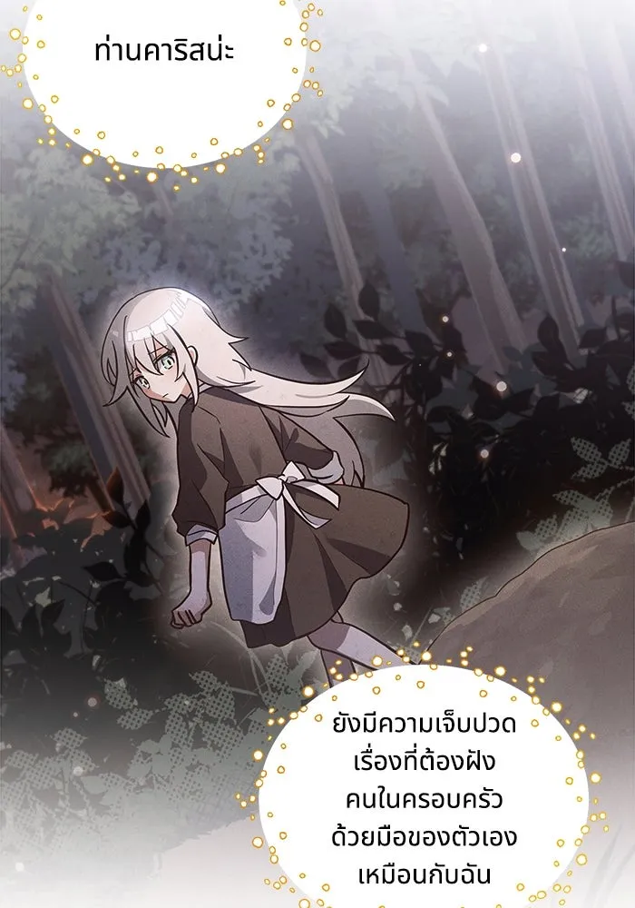 แมวน้อยในรังหมาป่า ตอนที่ 49 รูปที่ 41