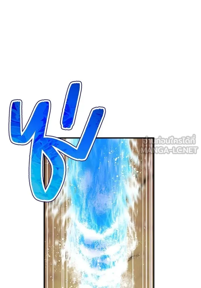 ฮันเตอร์สกิลโกง ตอนที่ 84 รูปที่ 18