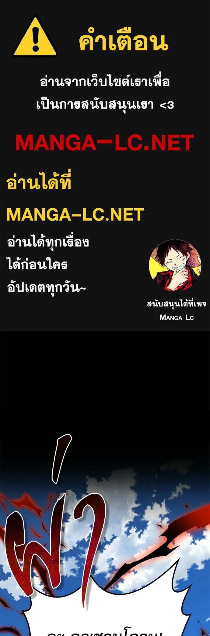 ชีวิตฮีลใจนายฮันเตอร์คลาส S ตอนที่ 51 (จบซีซัน 1) รูปที่ 1