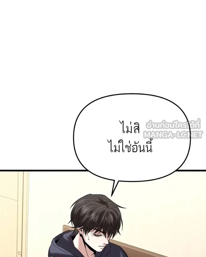 โทษที พื้นที่นี้ ตอนที่ 19 รูปที่ 112