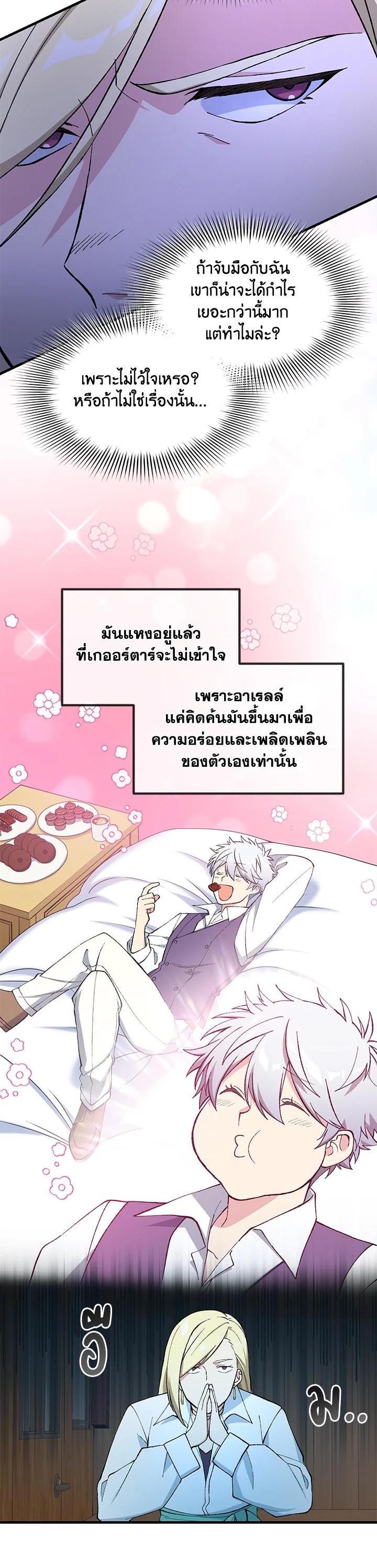 Manga-lc-com อ่านมังงะ อ่านการ์ตูน ออนไลน์ ฟรี How the Pro in His Past Life Sucks the Sweet Honey ตอนที่ 1 2 3 4 5 6 7 8 9 10 11 12 13 14 ฟรี ไม่มีโฆษณา Manga-lc - อ่าน มังงะ อ่าน การ์ตูน ออนไลน์ อ่านมังงะ ฟรี