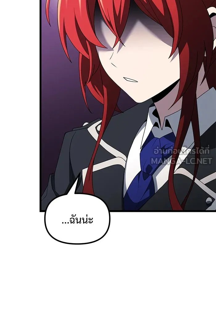 อัศวินดำล่าท้าเวลา ตอนที่ 51 รูปที่ 21