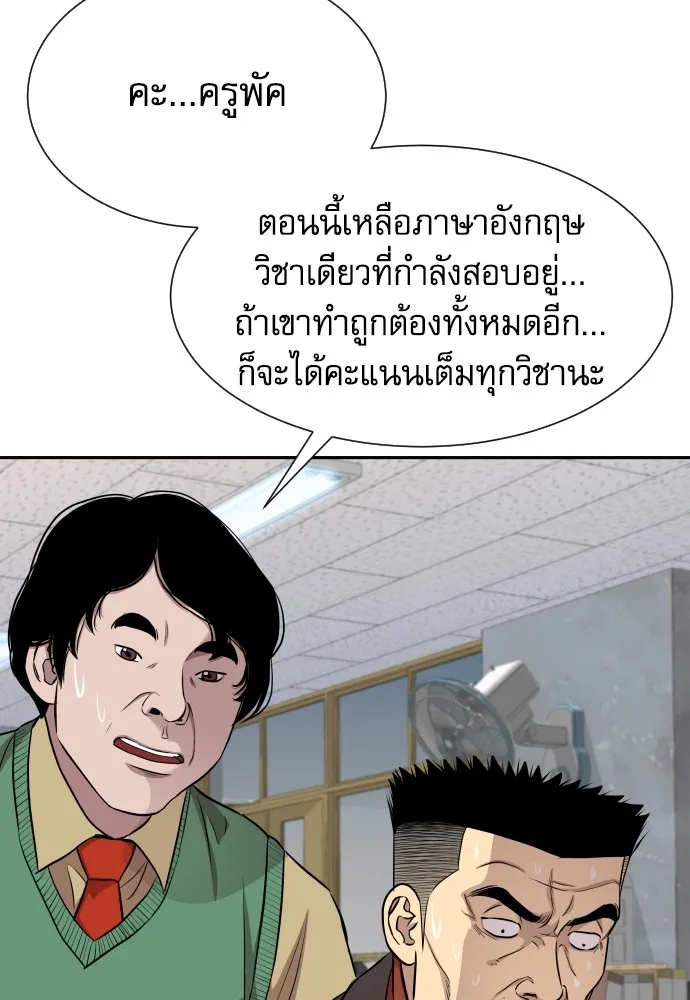 หลานอัจฉริยะของราชาเงินกู้ ตอนที่ 7 รูปที่ 116