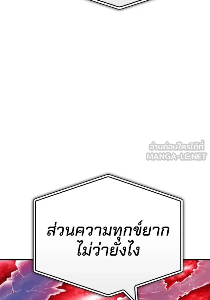 เกมของยอดมนุษย์ ตอนที่ 13 รูปที่ 39