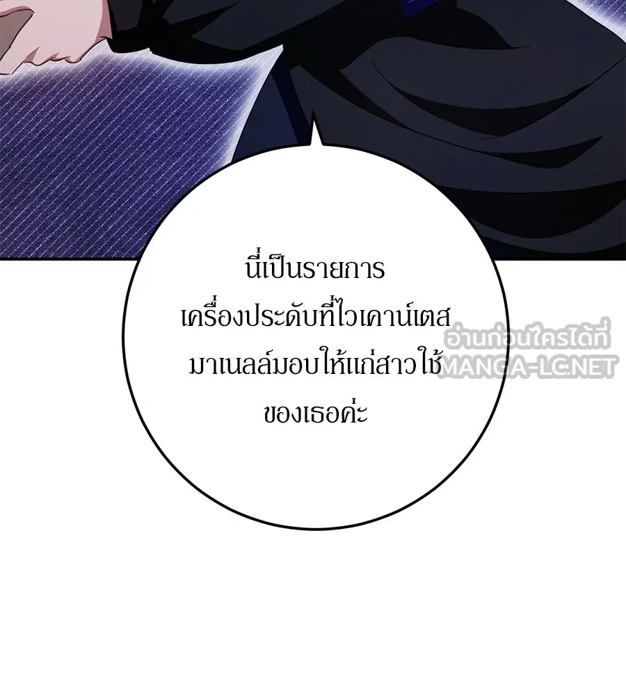 เบื้องหลังรอยยิ้มของเจ้าหญิง ตอนที่ 21 รูปที่ 141