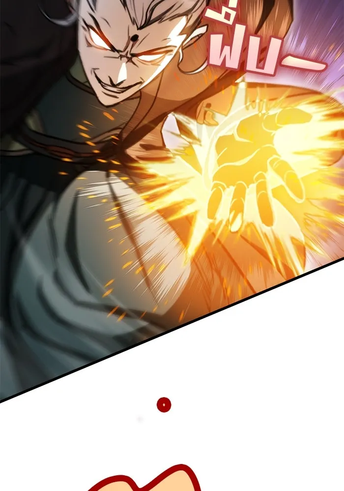 ดาบแห่งจักรพรรดิ ตอนที่ 37 รูปที่ 26