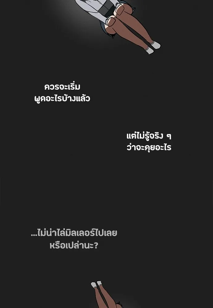 มือสังหารพันธุ์อมตะ ตอนที่ 76 รูปที่ 76
