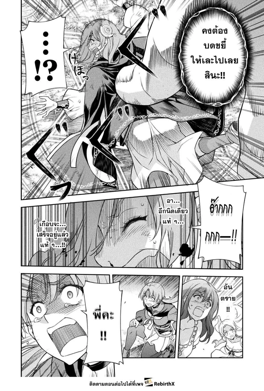 Drawing_ Saikyou Mangaka wa Oekaki Skill de Isekai Musou Suru_ น_กวาดม_งงะผ_ไร_เท_ยมทาน ณ แดนต_างโลก ตอนที่ ตอนที่ 181 รูปที่ 6