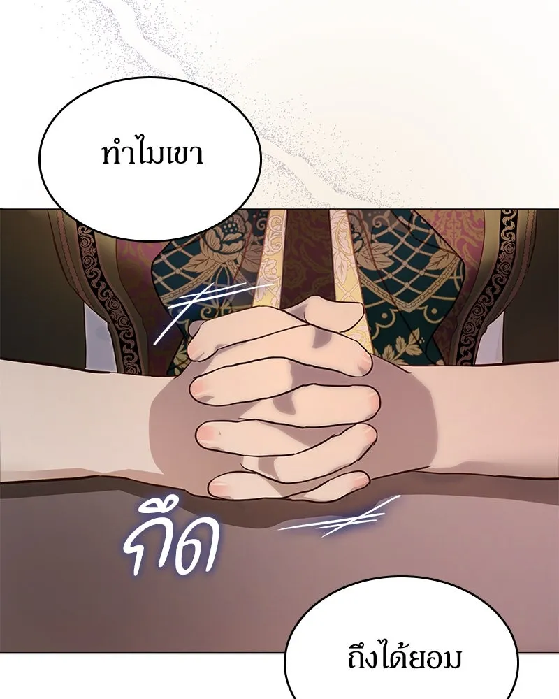 กำราบรักร้ายนายจอมพยศ ตอนที่ 9 รูปที่ 142