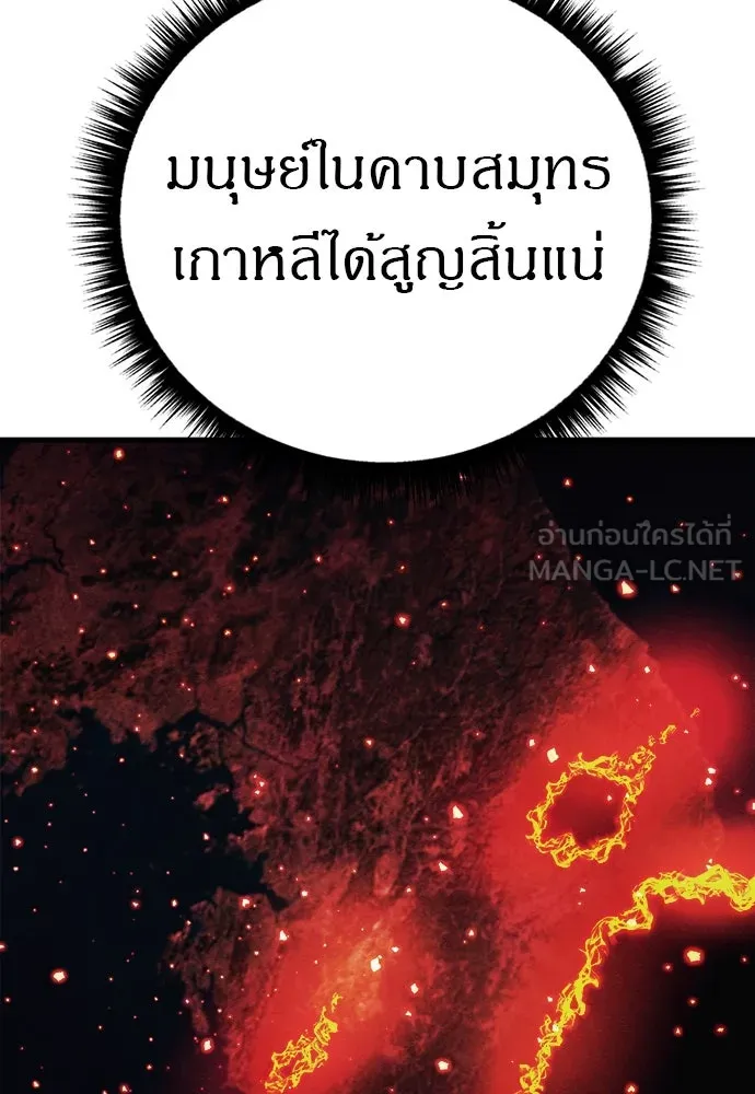 Zombie X Slasher ตอนที่ 83 รูปที่ 30