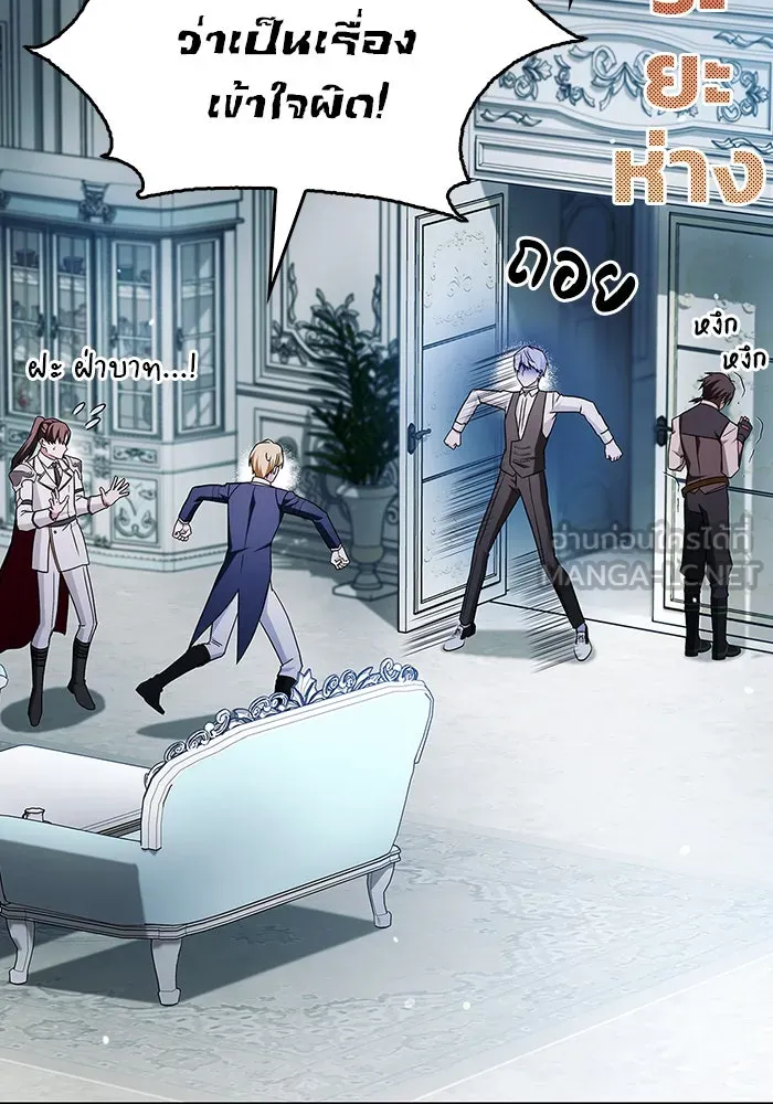ผมไม่ได้เก่งอย่างที่คิด ตอนที่ 63 รูปที่ 66