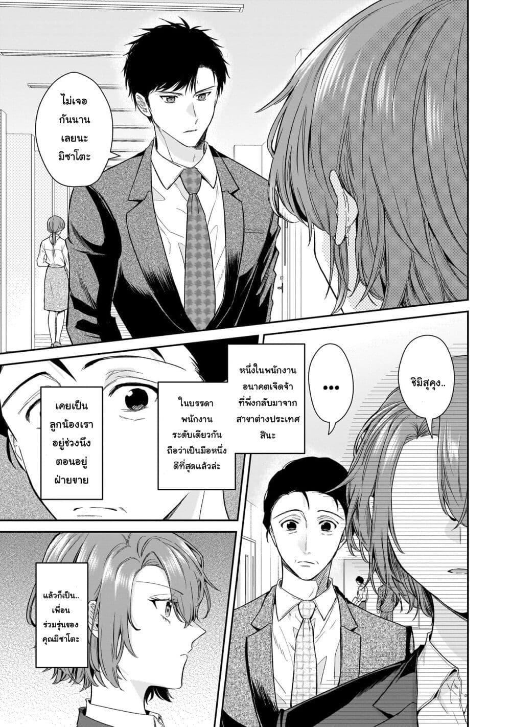 Manga-lc-com อ่านมังงะ อ่านการ์ตูน ออนไลน์ ฟรี Misato-san wa Amasugi Joushi ni Chotto Kibishii ตอนที่ 1 2 3 4 5 6 7 8 9 10 11 12 13 14 ฟรี ไม่มีโฆษณา Manga-lc - อ่าน มังงะ อ่าน การ์ตูน ออนไลน์ อ่านมังงะ ฟรี