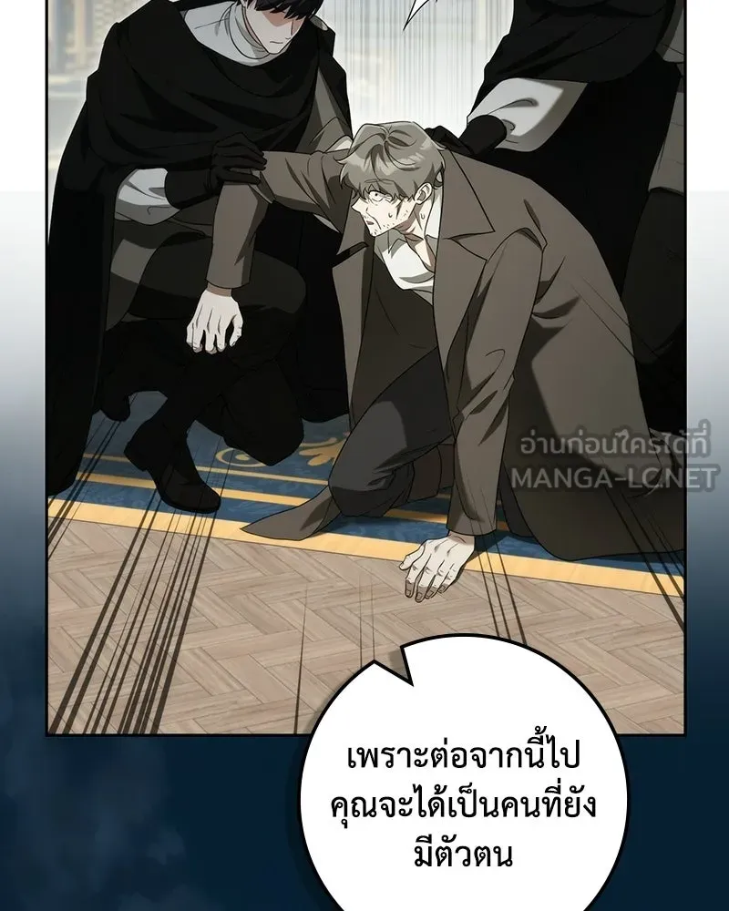 ดัชเชสเชลย ตอนที่ 71 รูปที่ 117