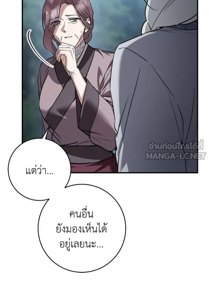ยามหมาป่าทมิฬ ตอนที่ 77 รูปที่ 120