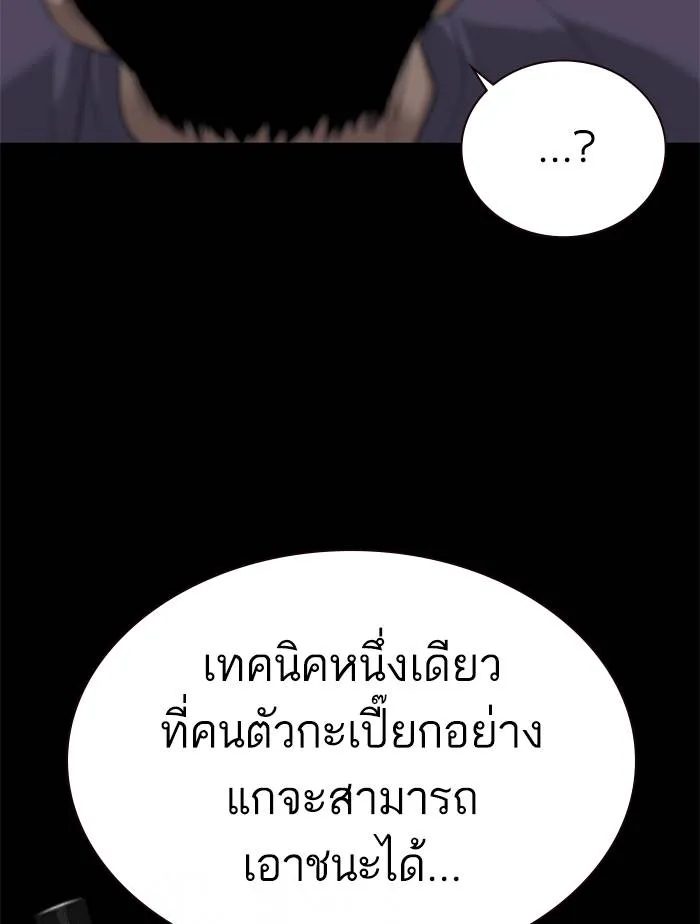 To not die ตอนที่ 47 รูปที่ 14