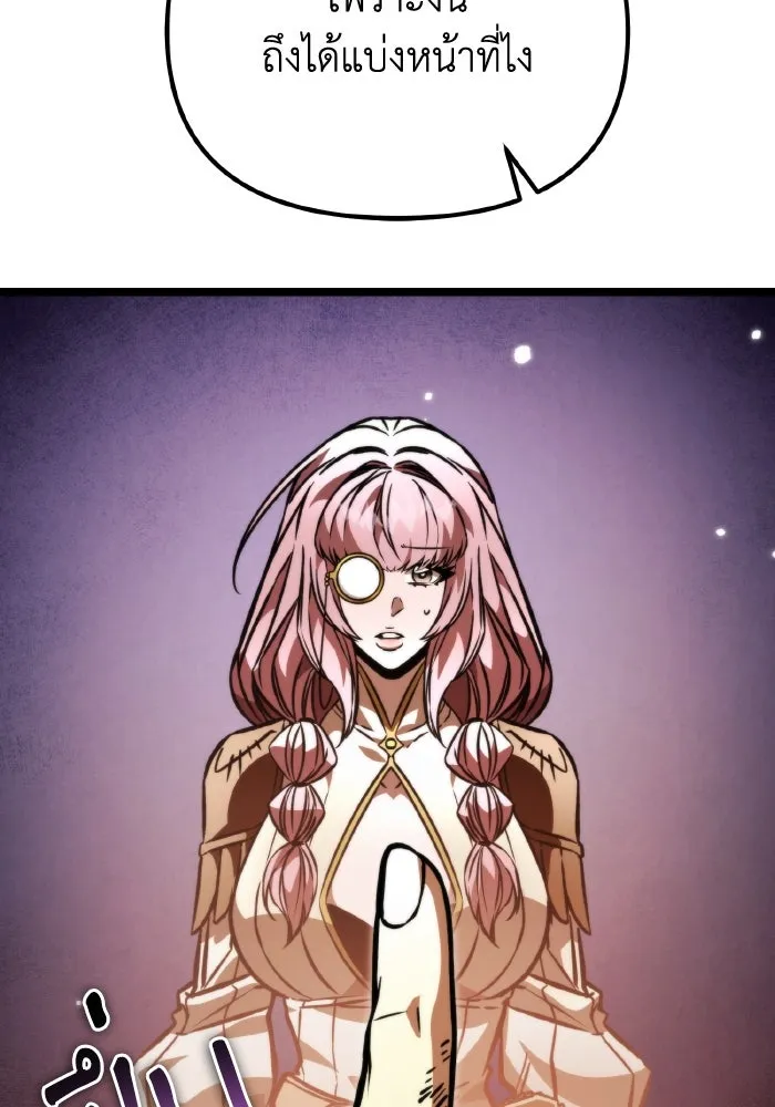 การแข่งขันของผู้เกิดใหม่ ตอนที่ 54 รูปที่ 116