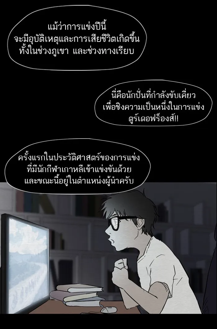 ปั่นสู้ฝันbrWind Breaker ตอนที่ 25 รูปที่ 20