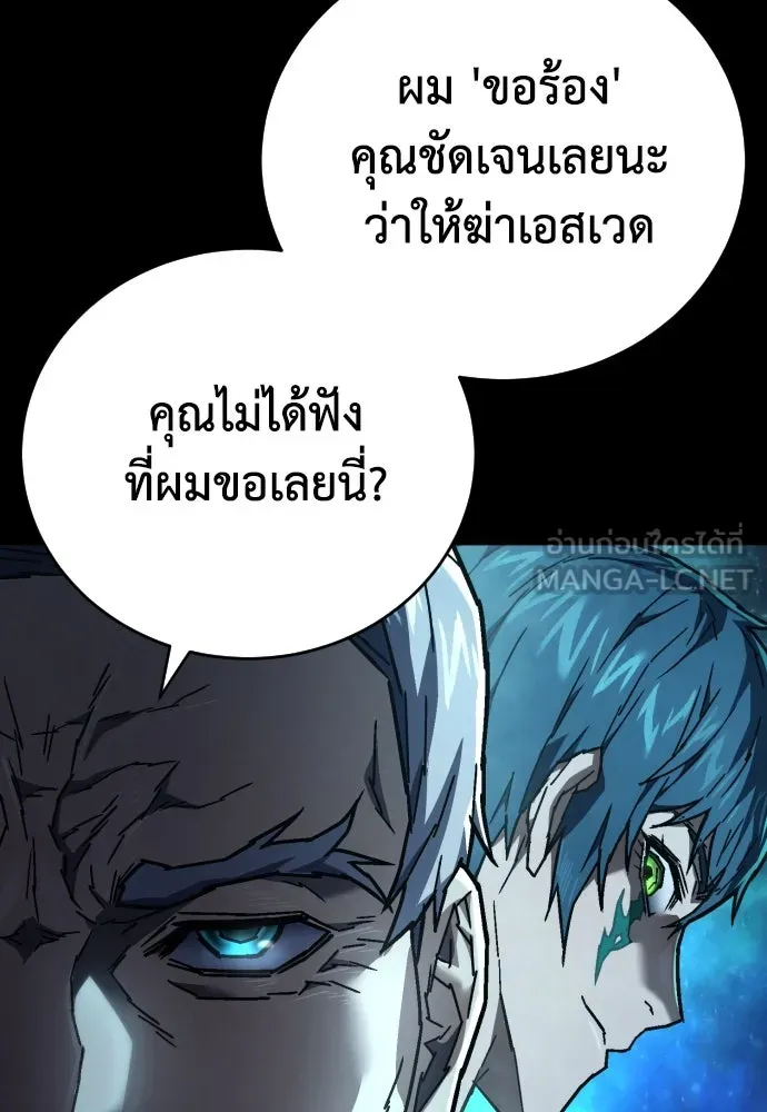 เพชฌฆาตลงทัณฑ์ ตอนที่ 15 รูปที่ 93