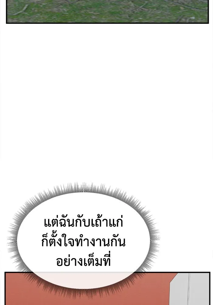 ช่วยเปลี่ยนฉันที ตอนที่ 333. ซีซัน 3 โคดกซู 5 รูปที่ 148