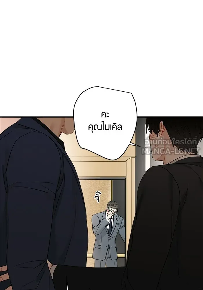 Good Gosh Daddy ตอนที่ 46 คนเจ้าชู้ รูปที่ 60