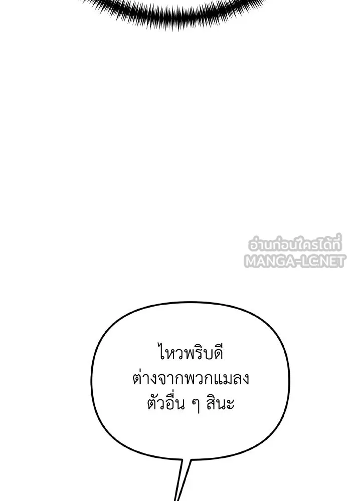 การแข่งขันของผู้เกิดใหม่ ตอนที่ 68 รูปที่ 162