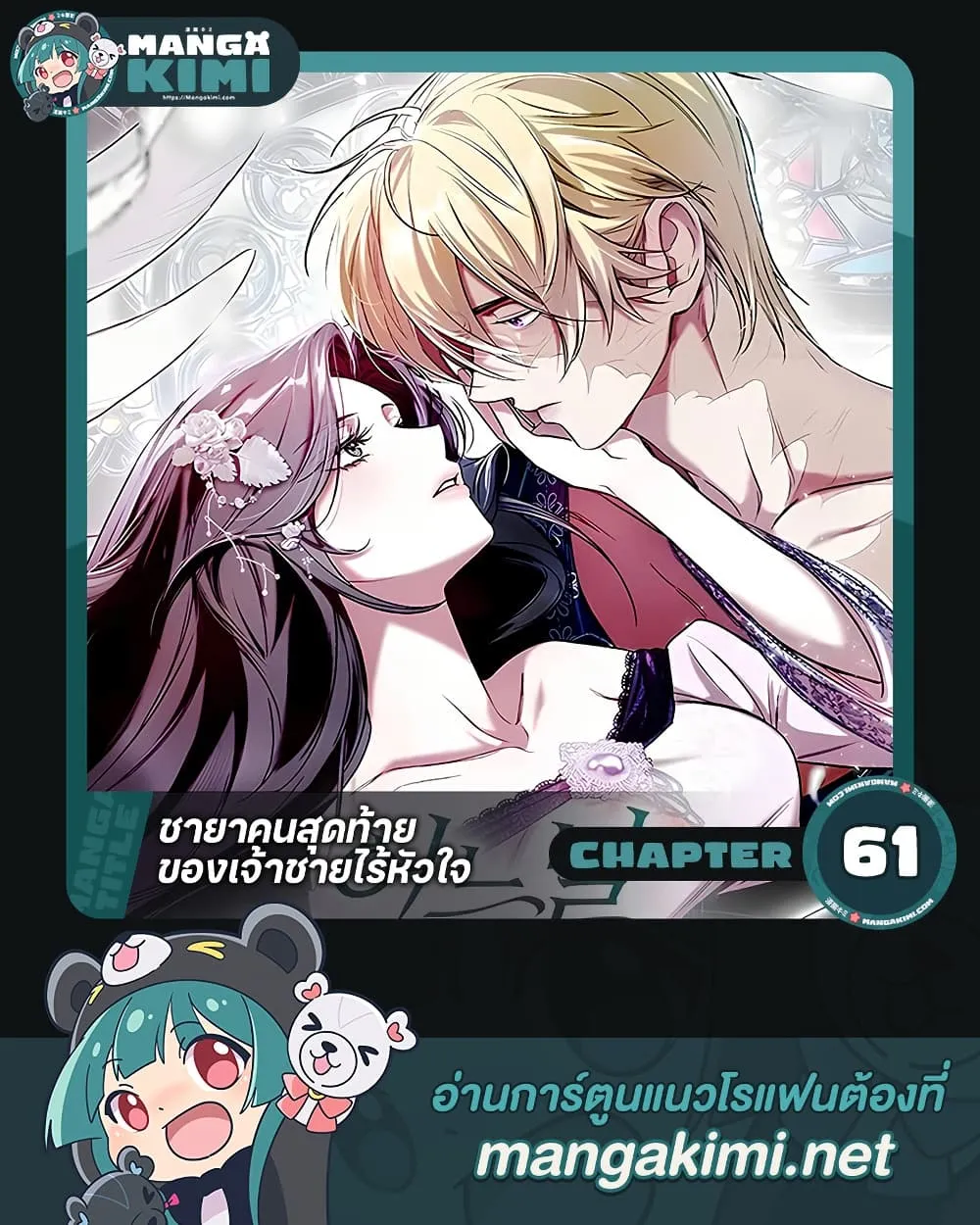 Manga-lc-com อ่านมังงะ อ่านการ์ตูน ออนไลน์ ฟรี One Day My Sister Died – ชายาคนสุดท้ายของเจ้าชายไร้หัวใจ ตอนที่ 1 2 3 4 5 6 7 8 9 10 11 12 13 14 ฟรี ไม่มีโฆษณา Manga-lc - อ่าน มังงะ อ่าน การ์ตูน ออนไลน์ อ่านมังงะ ฟรี