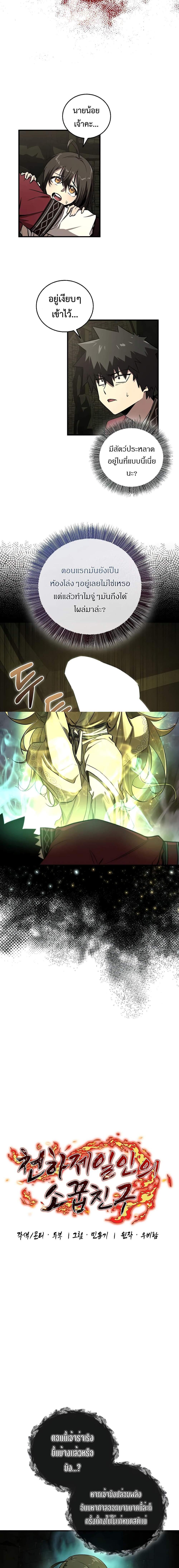 Manga-lc-com อ่านมังงะ อ่านการ์ตูน ออนไลน์ ฟรี Childhood Friend of the Zenith ตอนที่ 1 2 3 4 5 6 7 8 9 10 11 12 13 14 ฟรี ไม่มีโฆษณา Manga-lc - อ่าน มังงะ อ่าน การ์ตูน ออนไลน์ อ่านมังงะ ฟรี