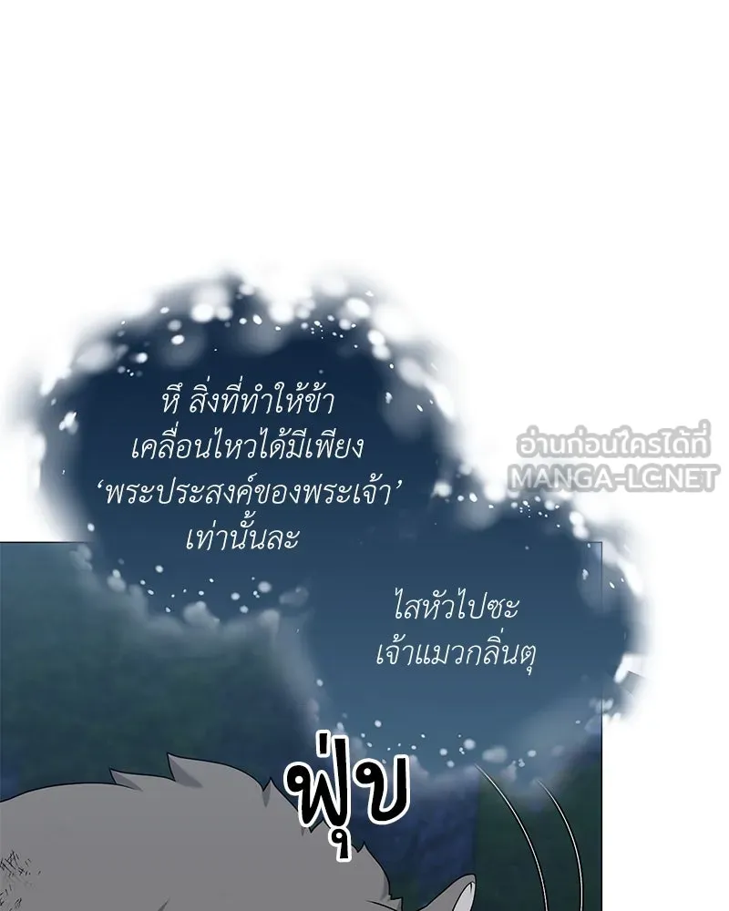 คนสวนโลกฮันเตอร์ ตอนที่ 22 รูปที่ 27