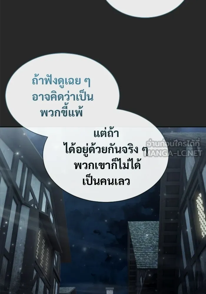 อูเร็ค มาซิโน่ ตอนที่ 50 แพ็ครยอน รูปที่ 105